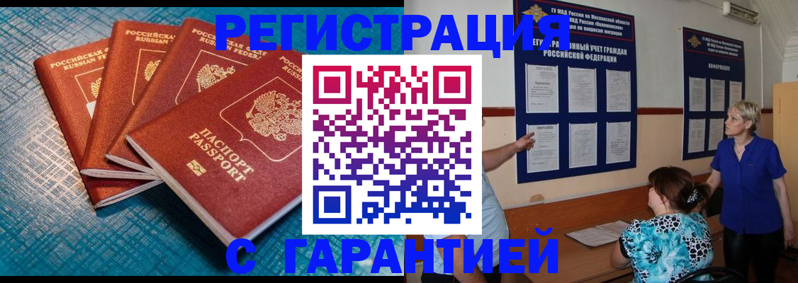 прописка от собственника в Твери