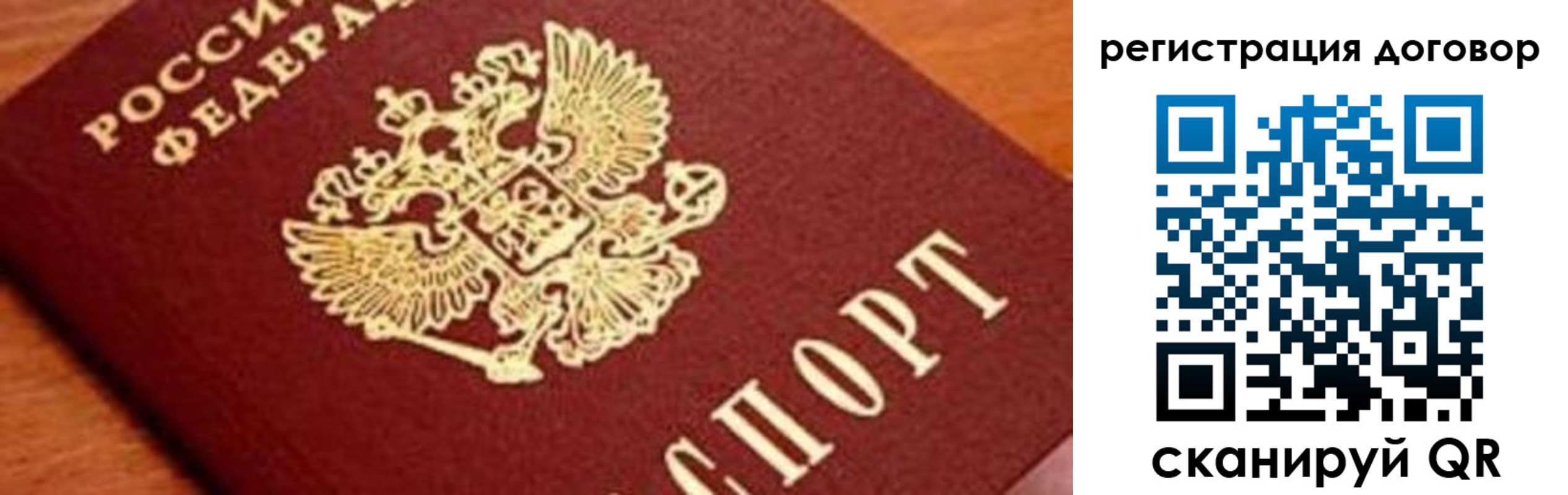 прописка штамп в Твери