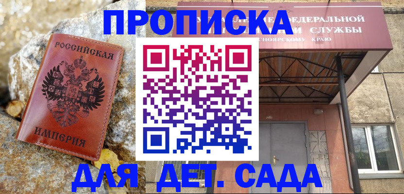 прописка в квартире в Твери