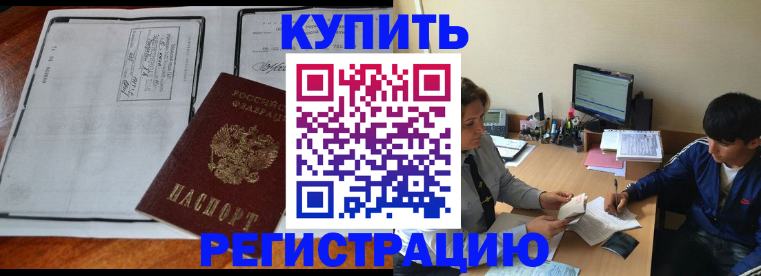 прописка для кредита в Твери