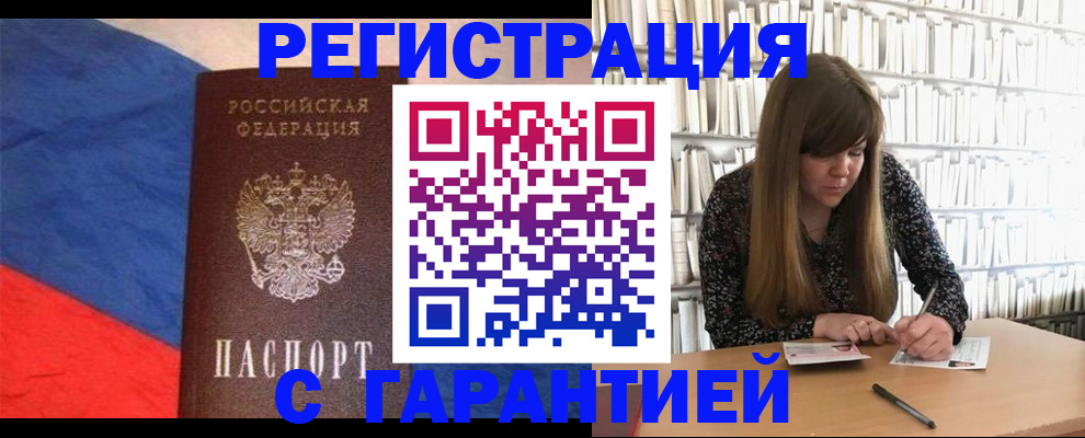 временная регистрация в квартире в Твери