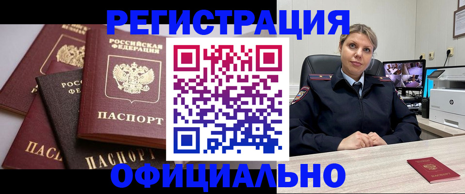 временная регистрация адрес в Твери