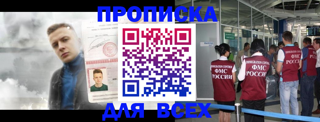 временная регистрация надежно в Твери