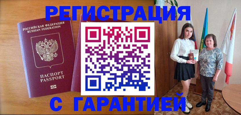 временная регистрация для школы в Твери