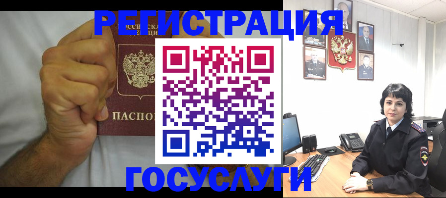прописка в Твери