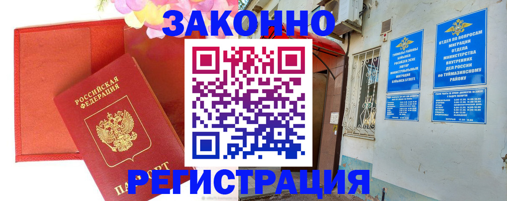 временная регистрация адрес в Твери