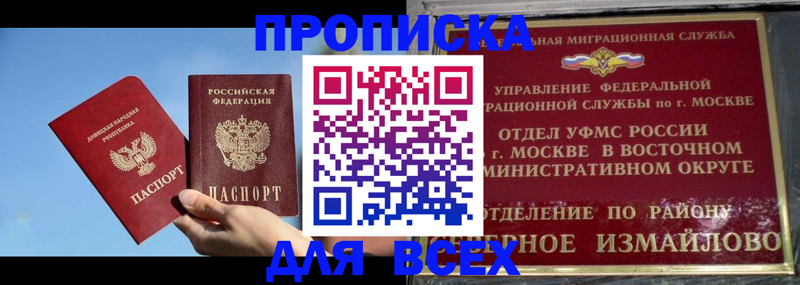 временная регистрация законно в Твери