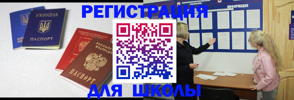 временная регистрация купить в Твери