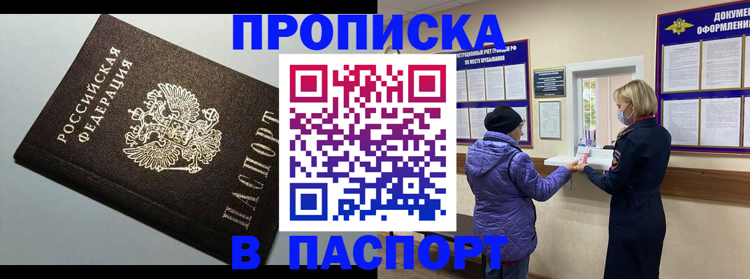 временная регистрация собственник в Твери
