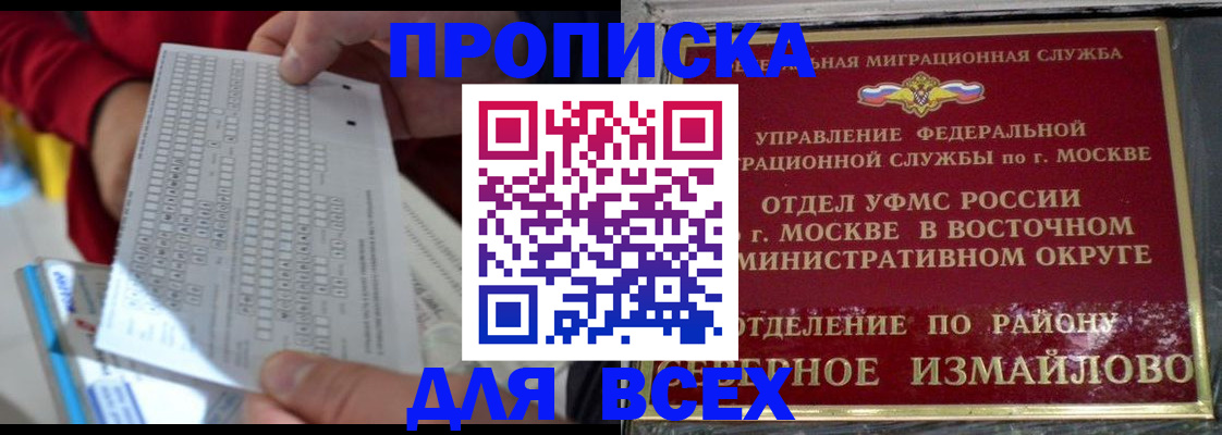 временная регистрация в квартире в Твери